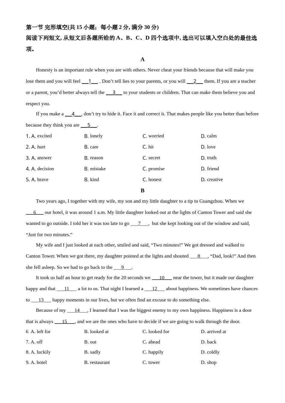 精品解析：四川省德阳市2021年中考英语试题（原卷版）.doc_第3页