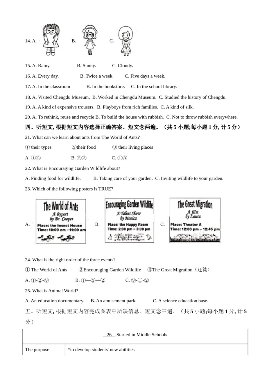精品解析：四川省成都市2021年中考英语试题（原卷版）.doc_第2页