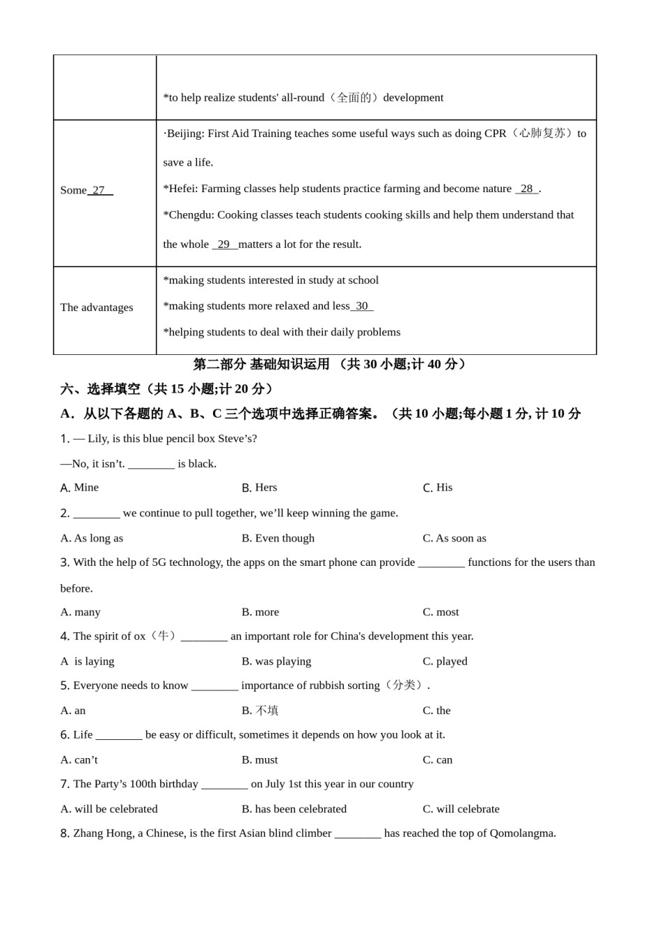 精品解析：四川省成都市2021年中考英语试题（原卷版）.doc_第3页