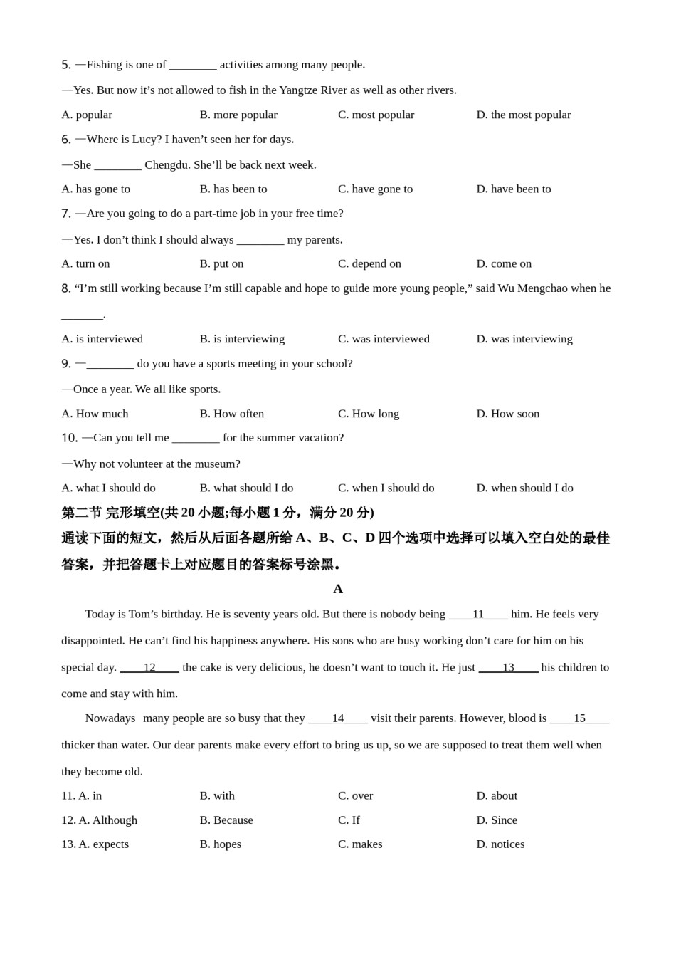 精品解析：四川省泸州市2021年中考英语试题（原卷版）.doc_第2页