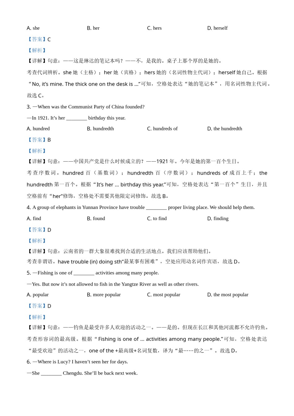 精品解析：四川省泸州市2021年中考英语试题（解析版）.doc_第2页