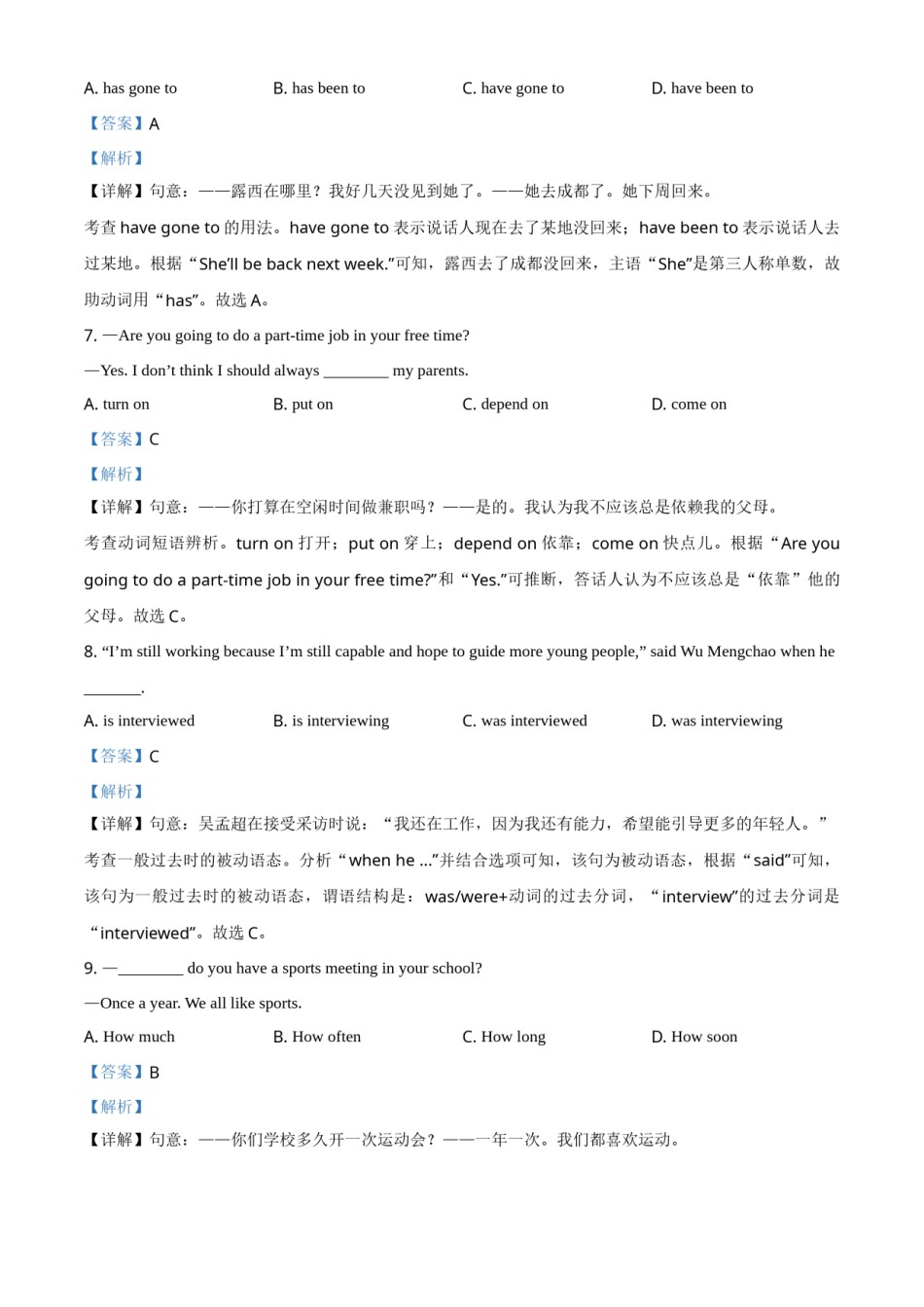 精品解析：四川省泸州市2021年中考英语试题（解析版）.doc_第3页