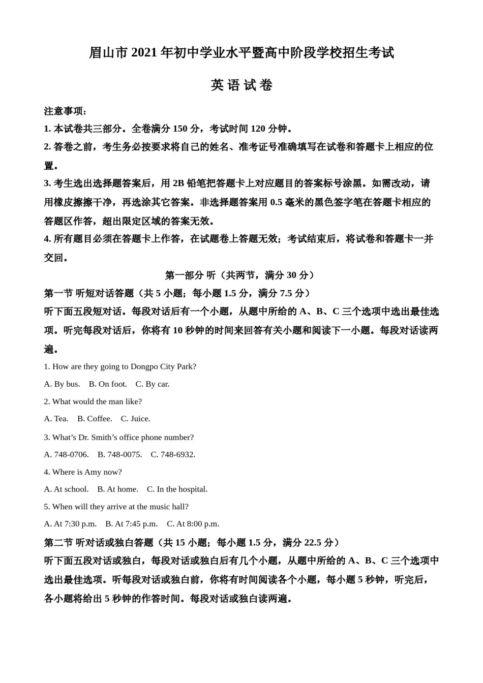 精品解析：四川省眉山市2021年中考英语试题（原卷版）.doc_第1页