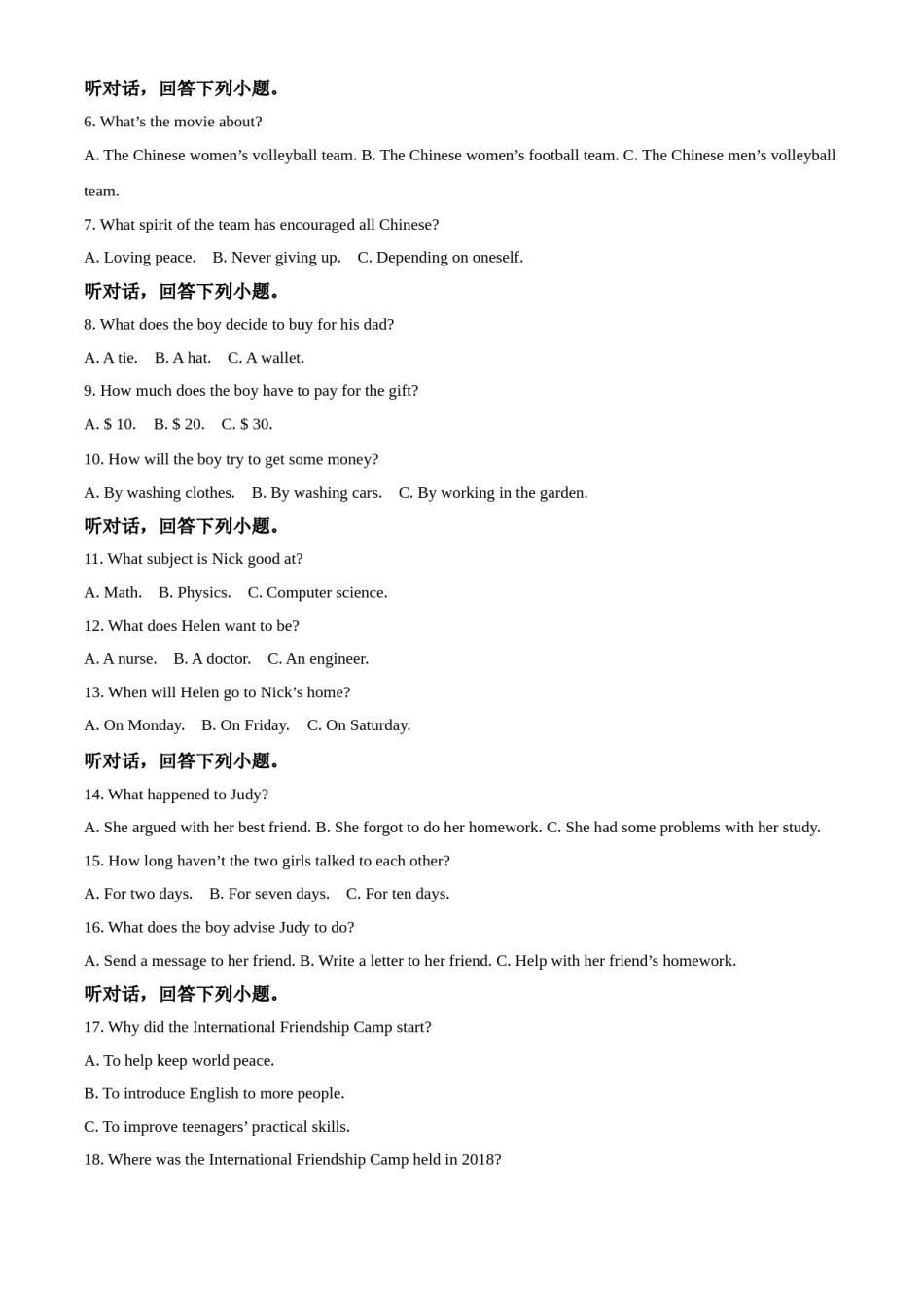 精品解析：四川省眉山市2021年中考英语试题（原卷版）.doc_第2页