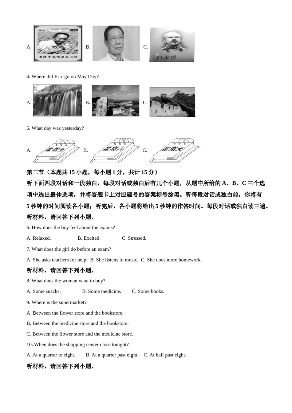 精品解析：四川省达州市2021年中考英语试题（原卷版）.doc_第2页