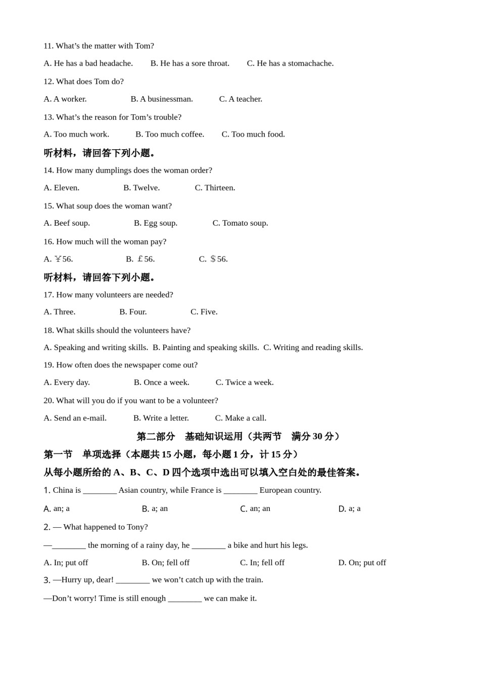 精品解析：四川省达州市2021年中考英语试题（原卷版）.doc_第3页