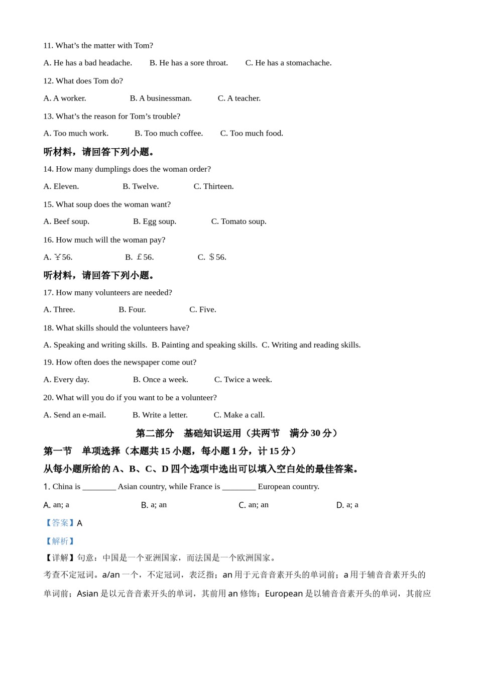 精品解析：四川省达州市2021年中考英语试题（解析版）.doc_第3页