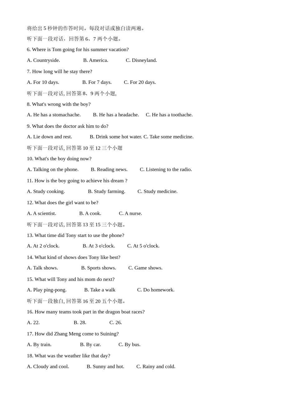 精品解析：四川省遂宁市2021年中考英语试题（原卷版）.doc_第2页