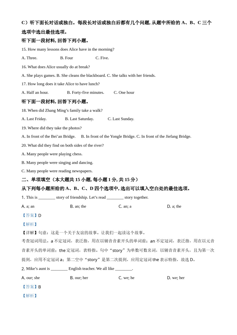 精品解析：天津市2021年中考英语试题（解析版）.doc_第3页