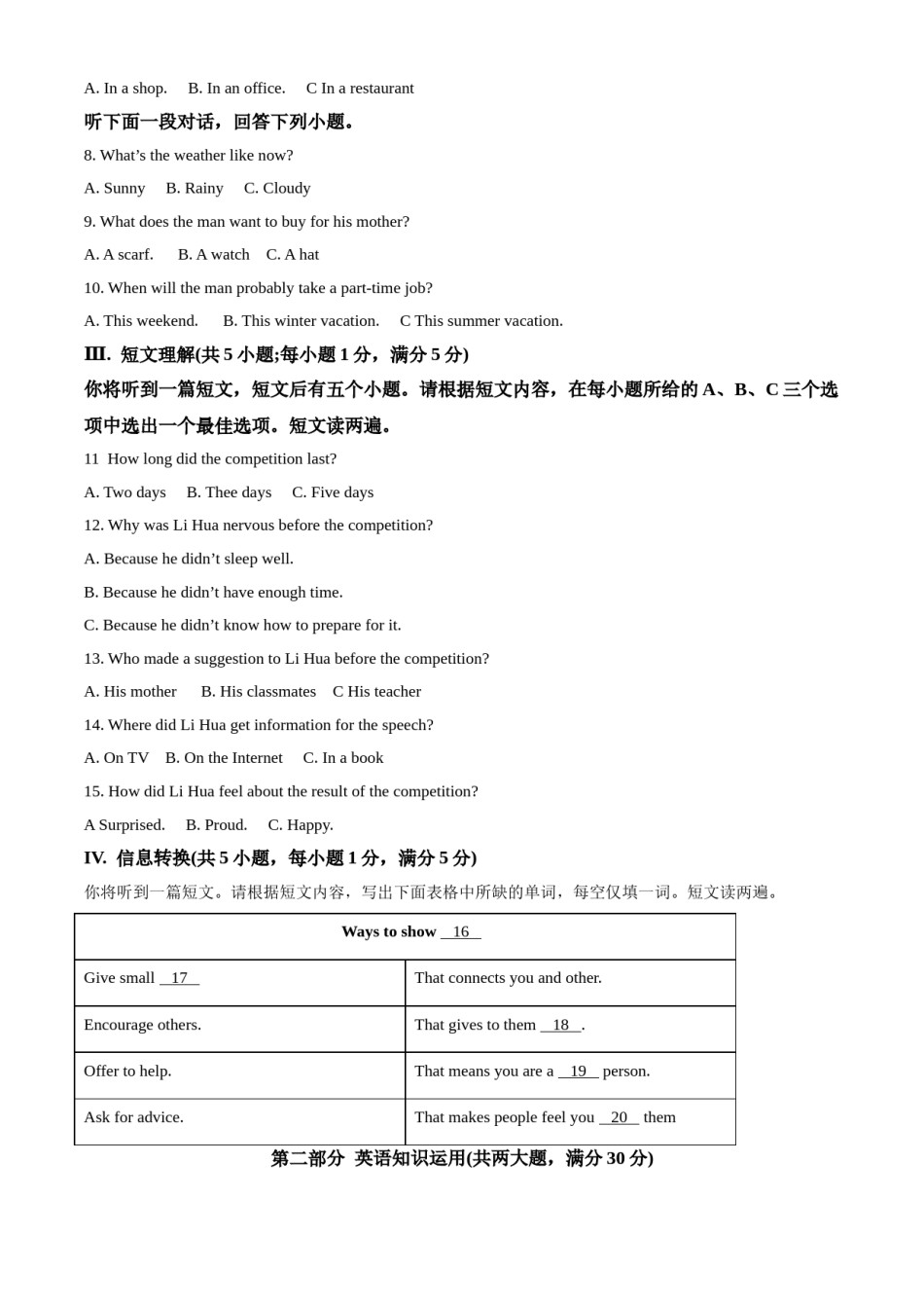 精品解析：安徽省2021年中考英语试题（原卷版）.doc_第2页