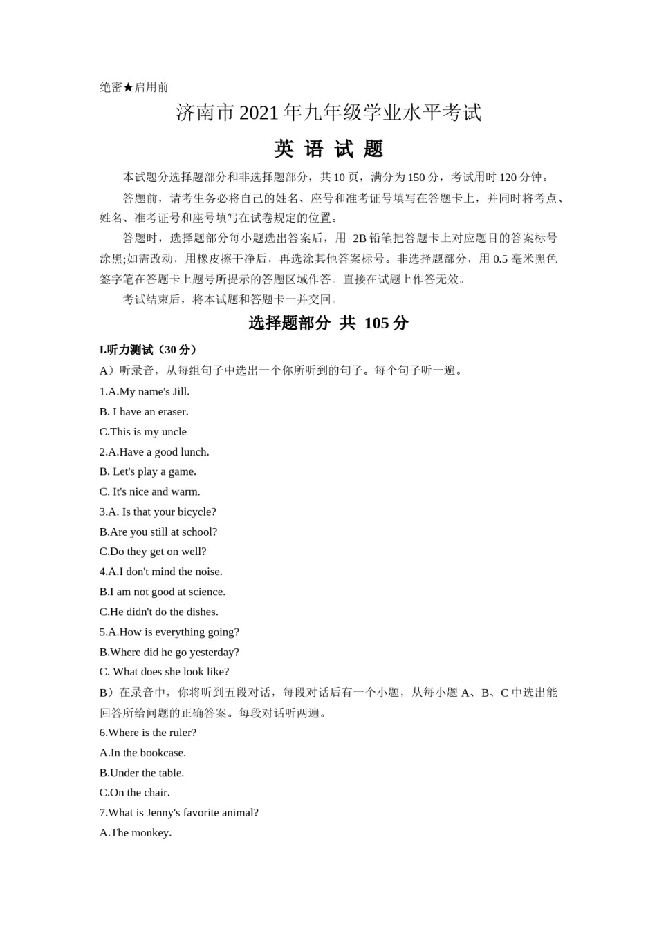 2021年山东省济南市中考英语真题及答案.docx_第1页