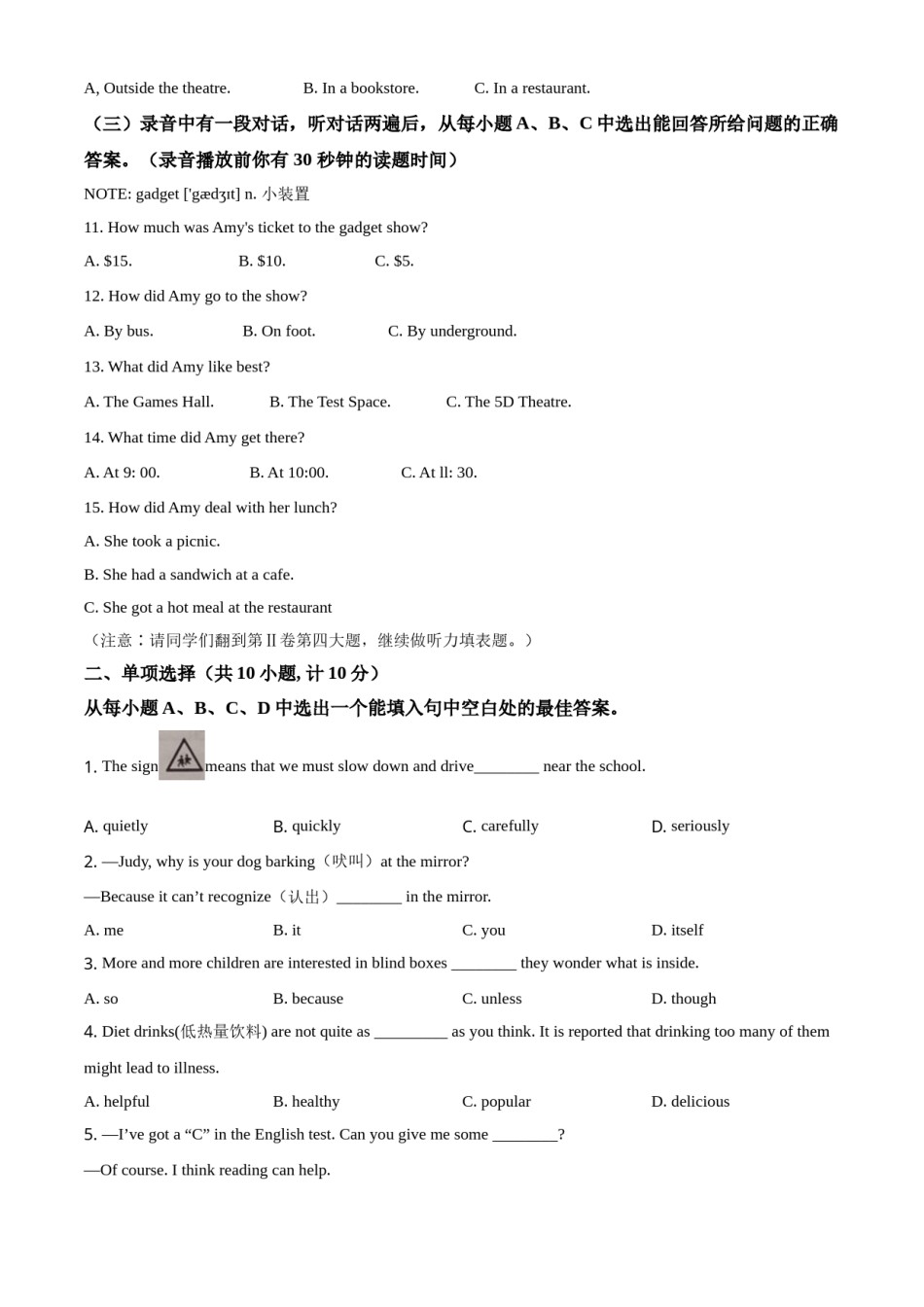 精品解析：山东省东营市2021年中考英语试题（原卷版）.doc_第2页