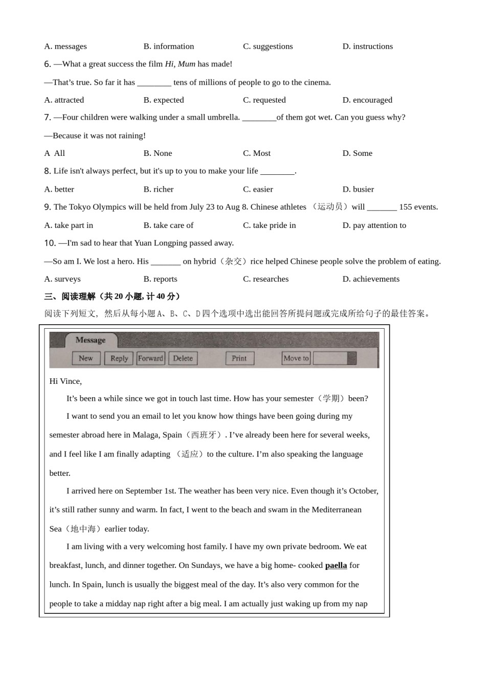 精品解析：山东省东营市2021年中考英语试题（原卷版）.doc_第3页