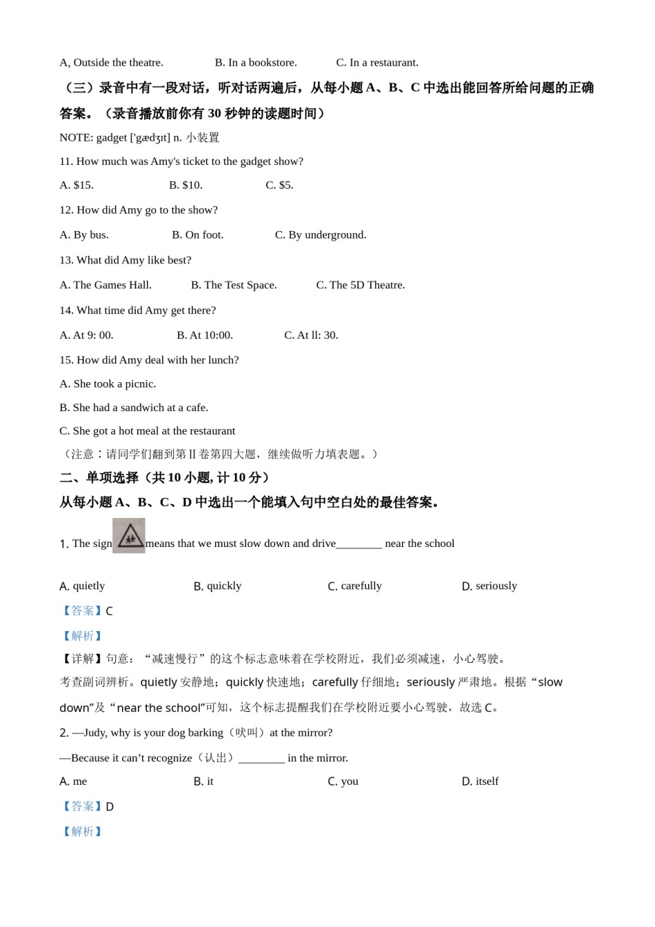 精品解析：山东省东营市2021年中考英语试题（解析版）.doc_第2页