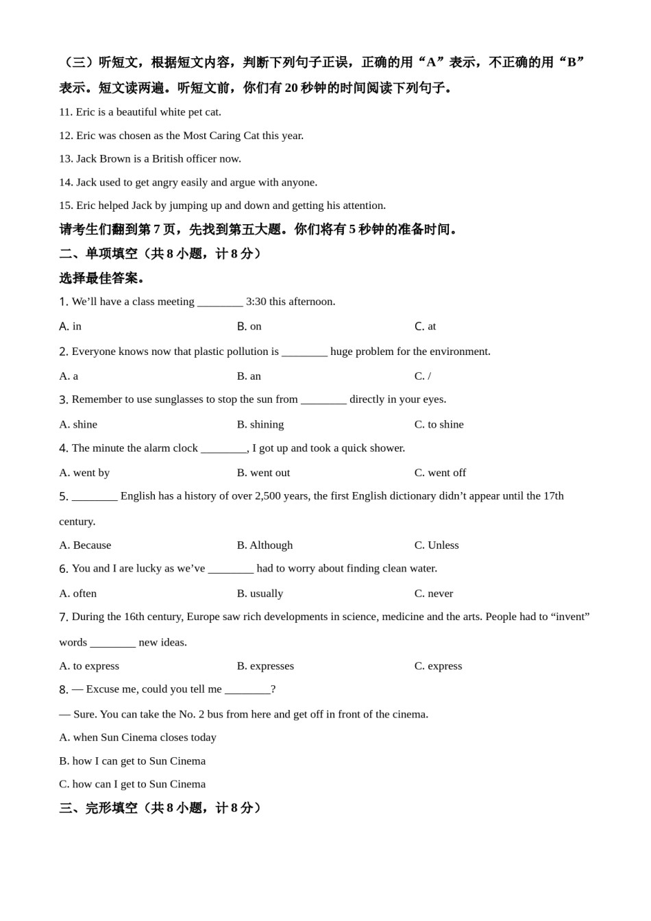 精品解析：山东省临沂市2021年中考英语试题（原卷版）.doc_第2页