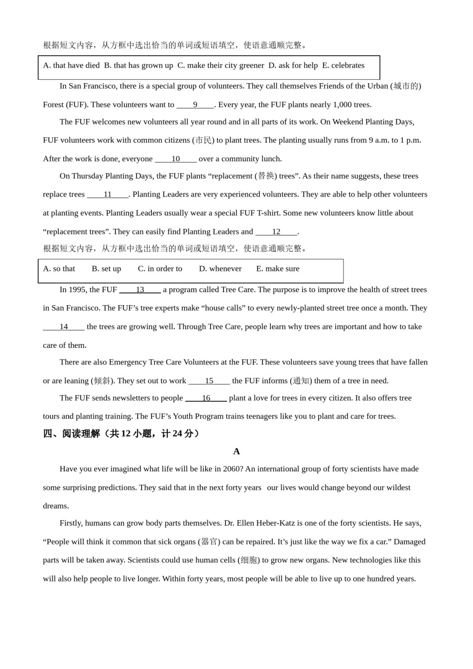 精品解析：山东省临沂市2021年中考英语试题（原卷版）.doc_第3页