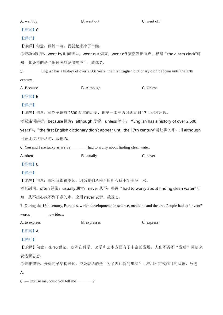 精品解析：山东省临沂市2021年中考英语试题（解析版）.doc_第3页
