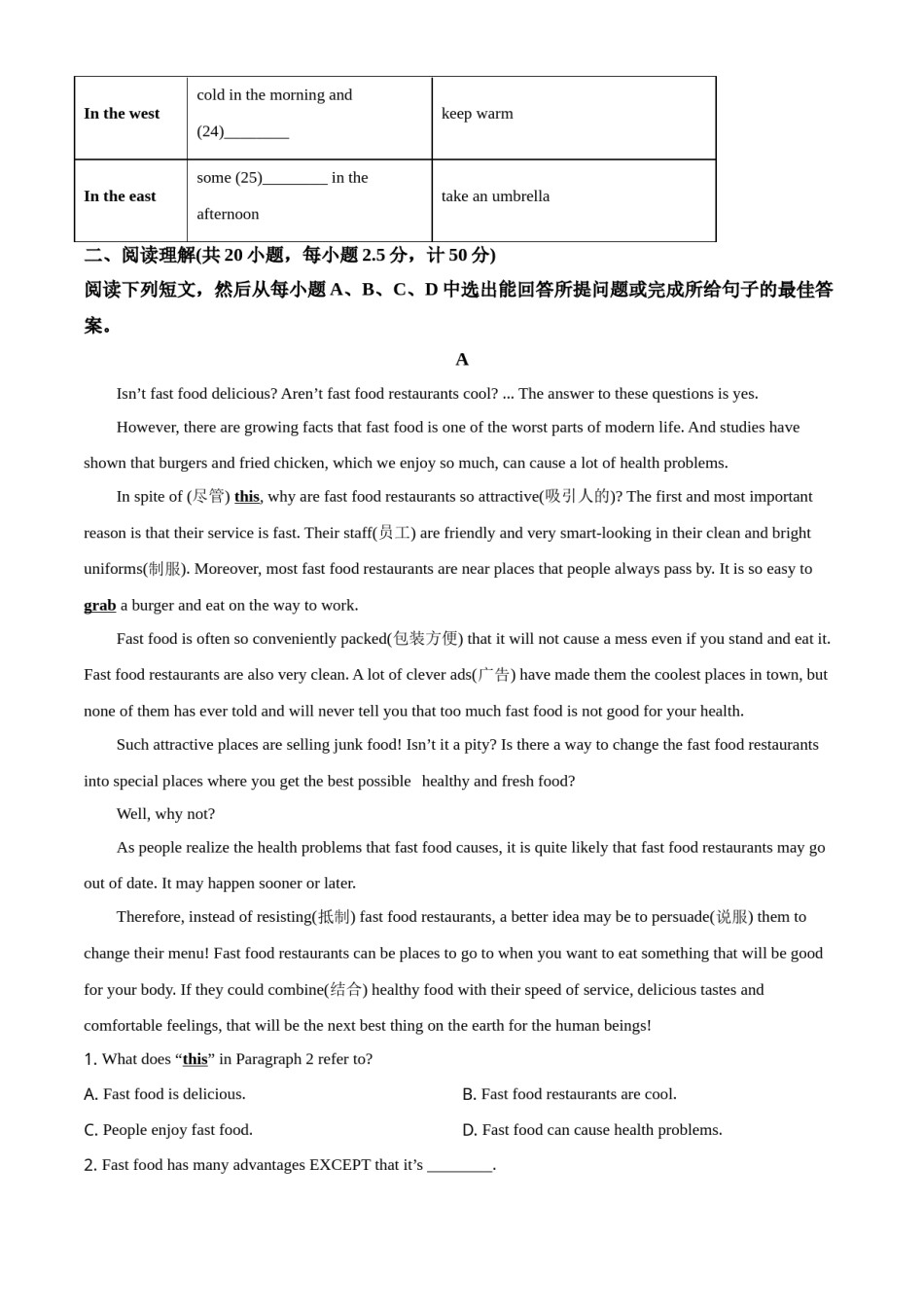 精品解析：山东省德州市2021年中考英语试题（原卷版）.doc_第3页