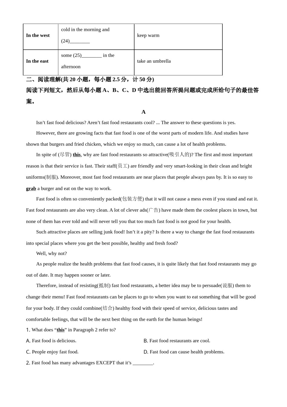 精品解析：山东省德州市2021年中考英语试题（解析版）.doc_第3页