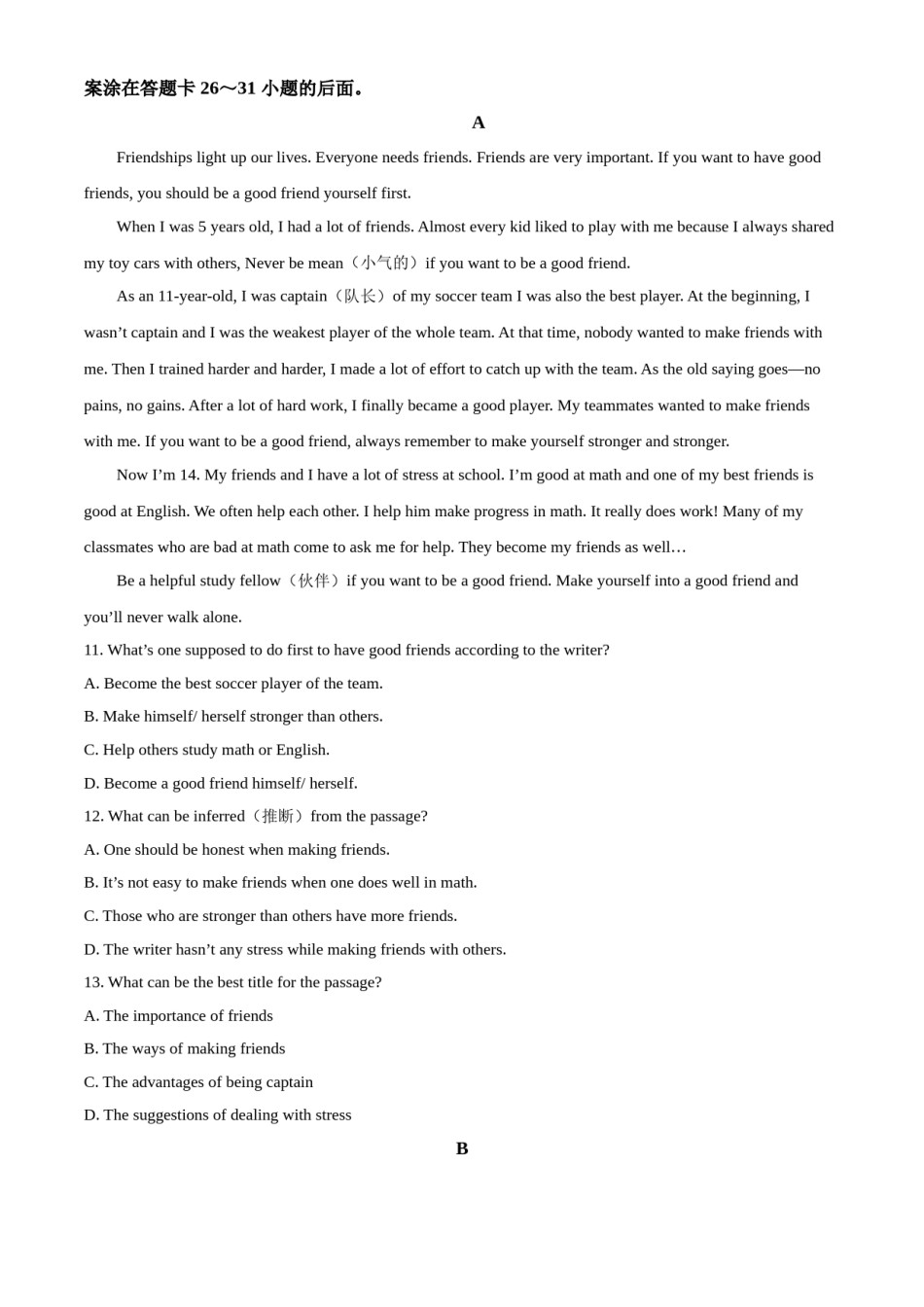 精品解析：山东省枣庄市2021年中考英语试题（原卷版）.doc_第3页