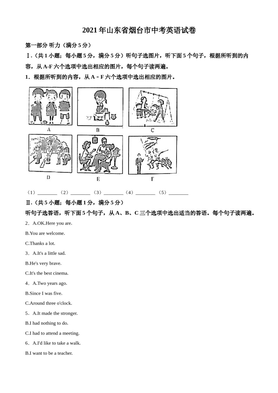 精品解析：山东省烟台市2021年中考英语试题（原卷版）.doc_第1页