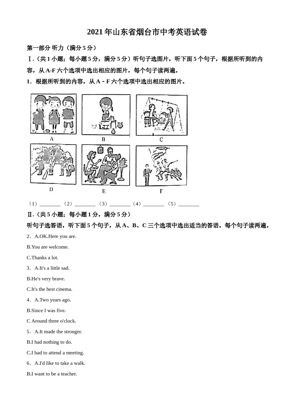 精品解析：山东省烟台市2021年中考英语试题（解析版）.doc_第1页
