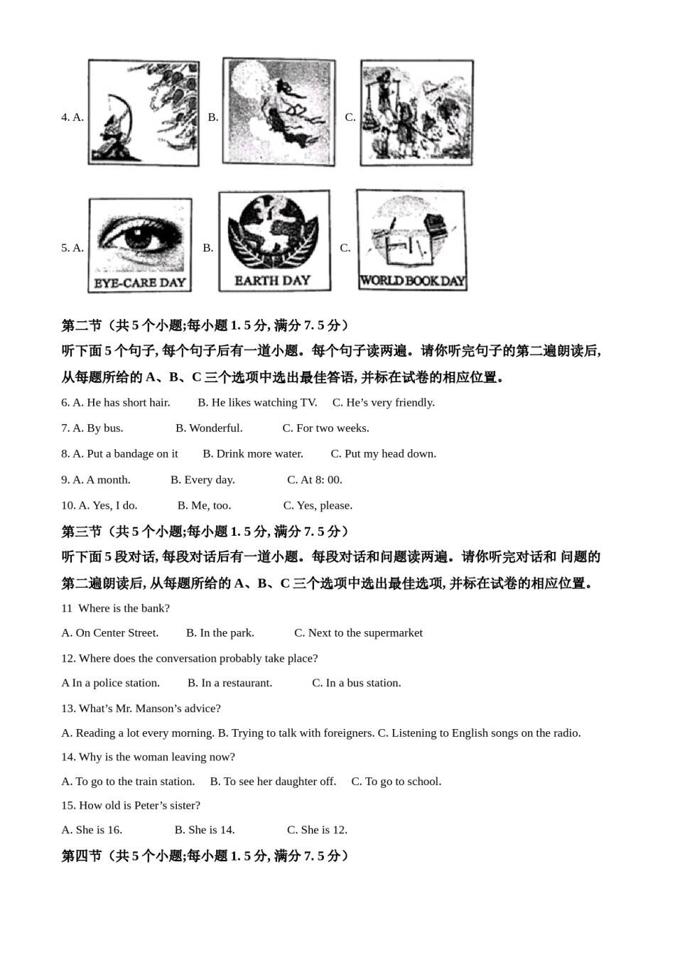 精品解析：山东省菏泽市2021年中考英语试题（原卷版）.doc_第2页