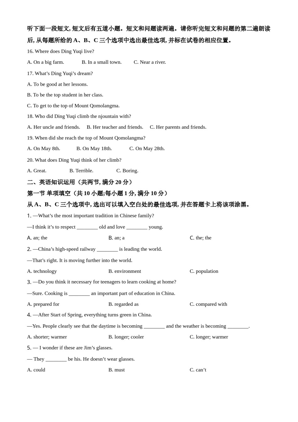 精品解析：山东省菏泽市2021年中考英语试题（原卷版）.doc_第3页