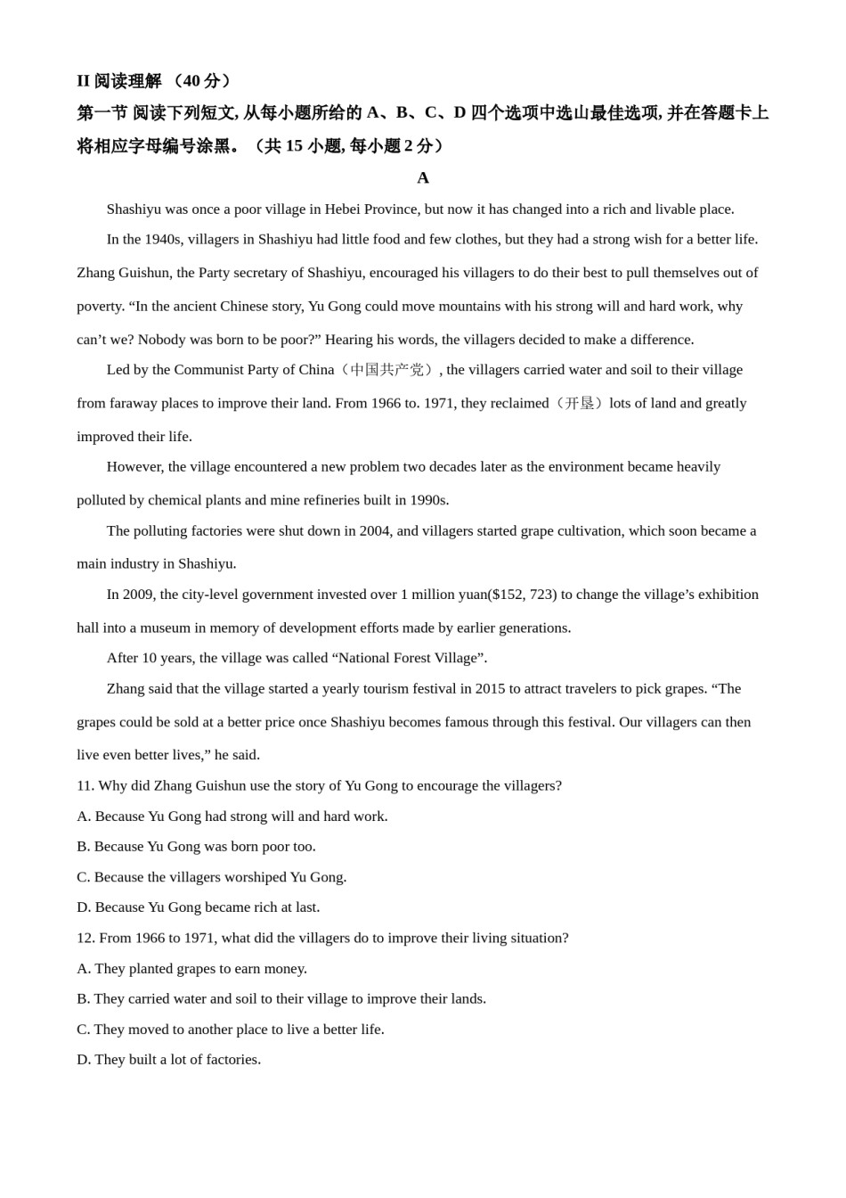 精品解析：广东省深圳市2021年中考英语试题（原卷版）.doc_第2页