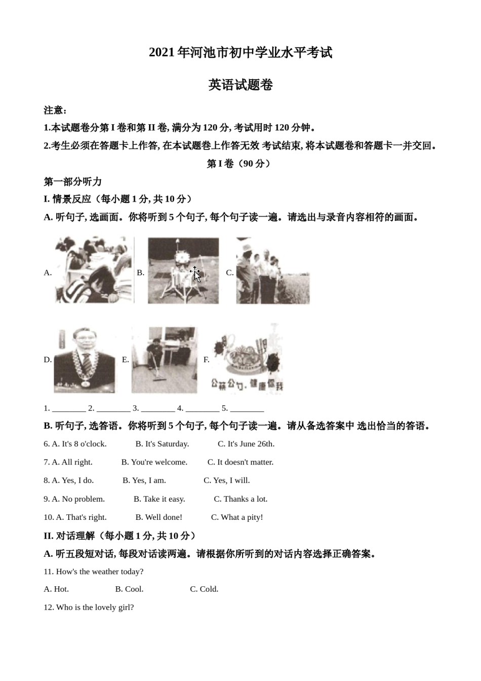 精品解析：广西河池市2021年中考英语试题（原卷版）.doc_第1页