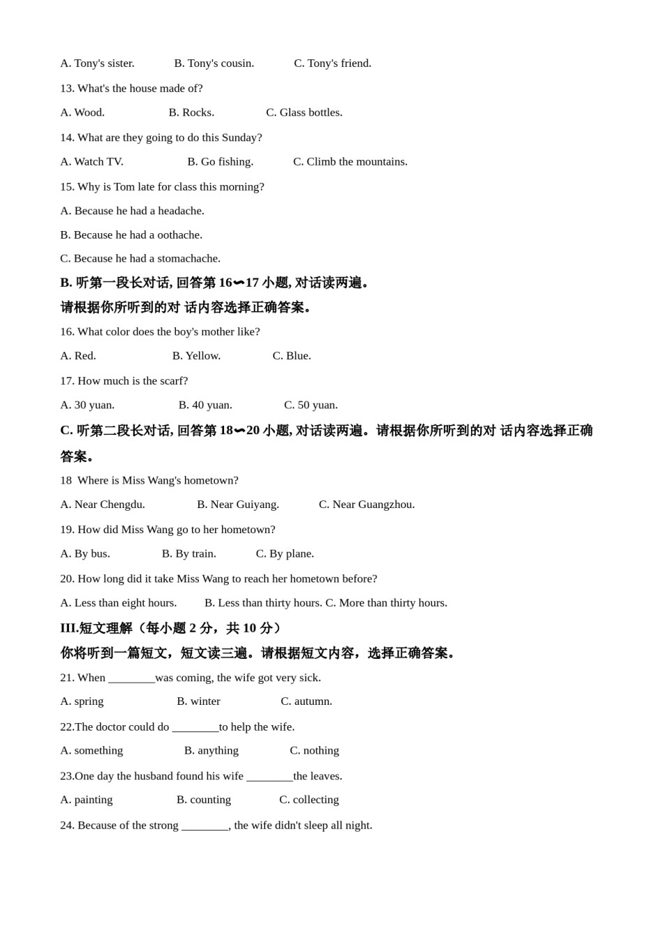 精品解析：广西河池市2021年中考英语试题（原卷版）.doc_第2页