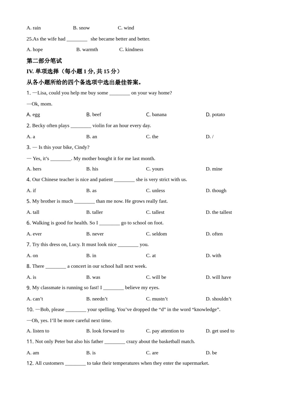 精品解析：广西河池市2021年中考英语试题（原卷版）.doc_第3页
