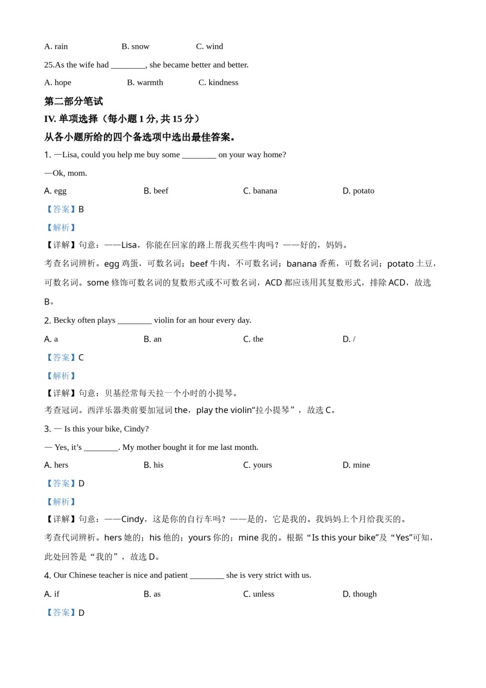 精品解析：广西河池市2021年中考英语试题（解析版）.doc_第3页