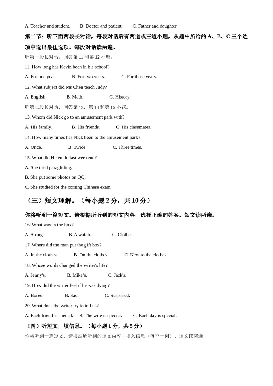 精品解析：广西玉林市2021年中考英语试题（原卷版）.doc_第2页