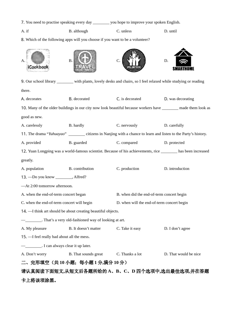 精品解析：江苏省南京市2021年中考英语试题（原卷版）.doc_第2页