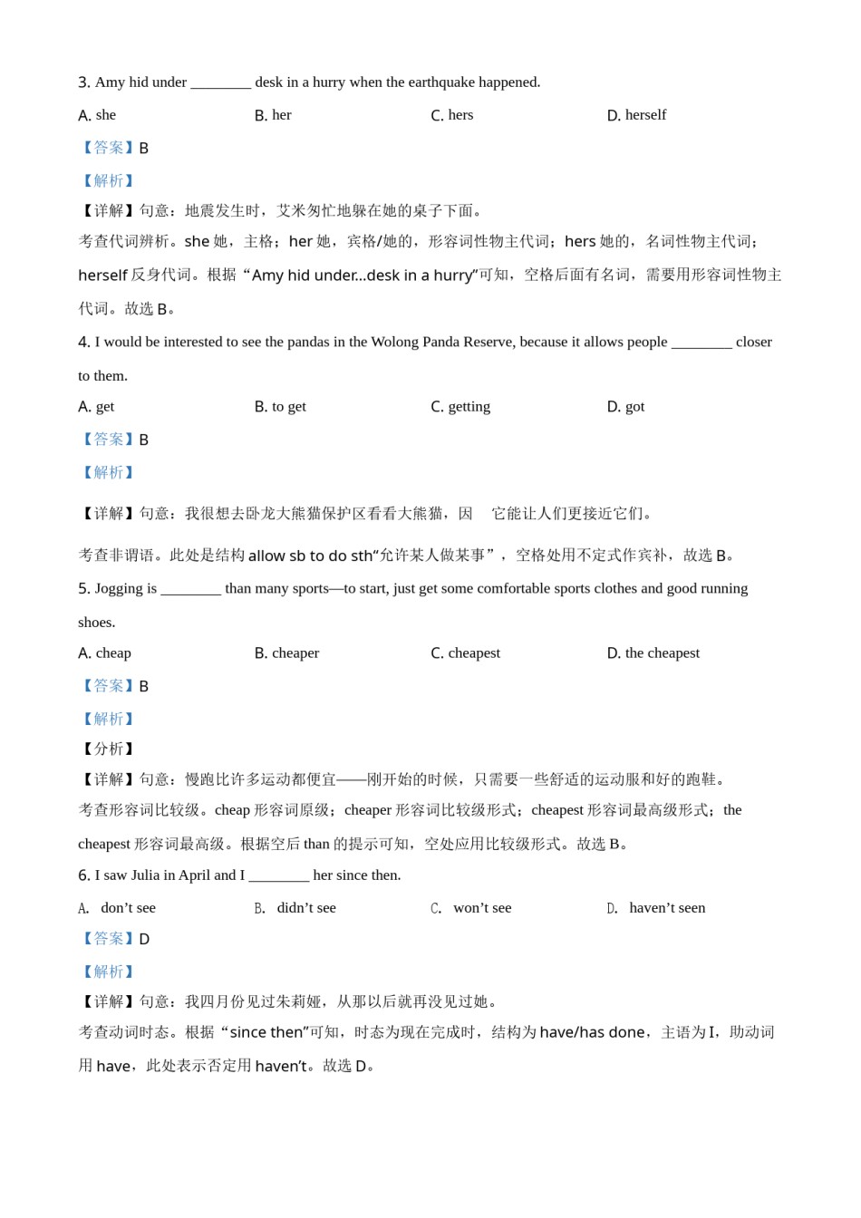 精品解析：江苏省南京市2021年中考英语试题（解析版）.doc_第2页