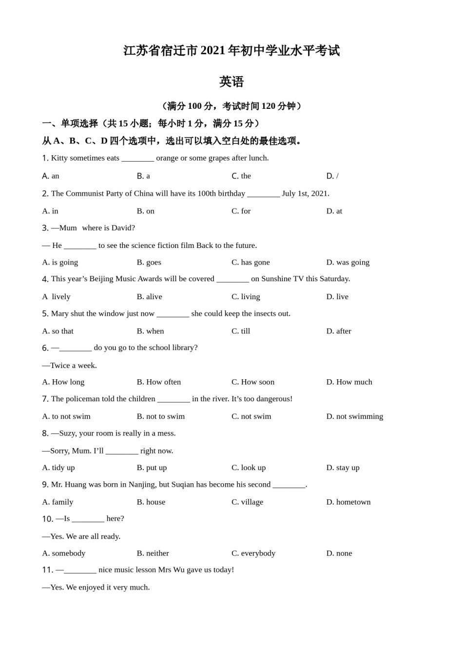 精品解析：江苏省宿迁市2021年中考英语试题（原卷版）.doc_第1页