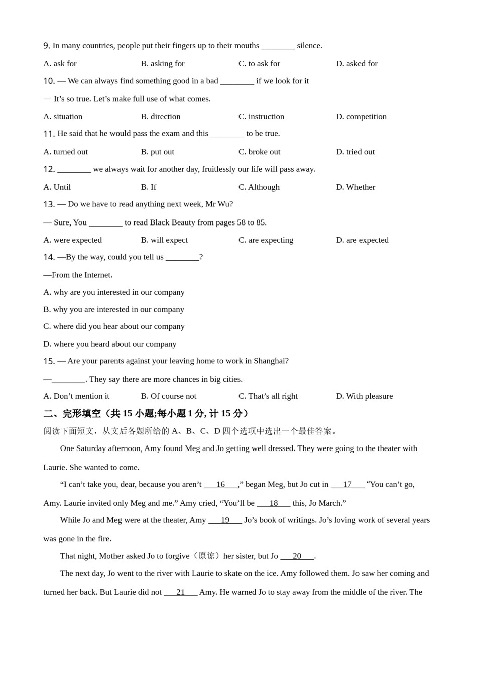 精品解析：江苏省扬州市2021年中考英语试题（原卷版）.doc_第2页