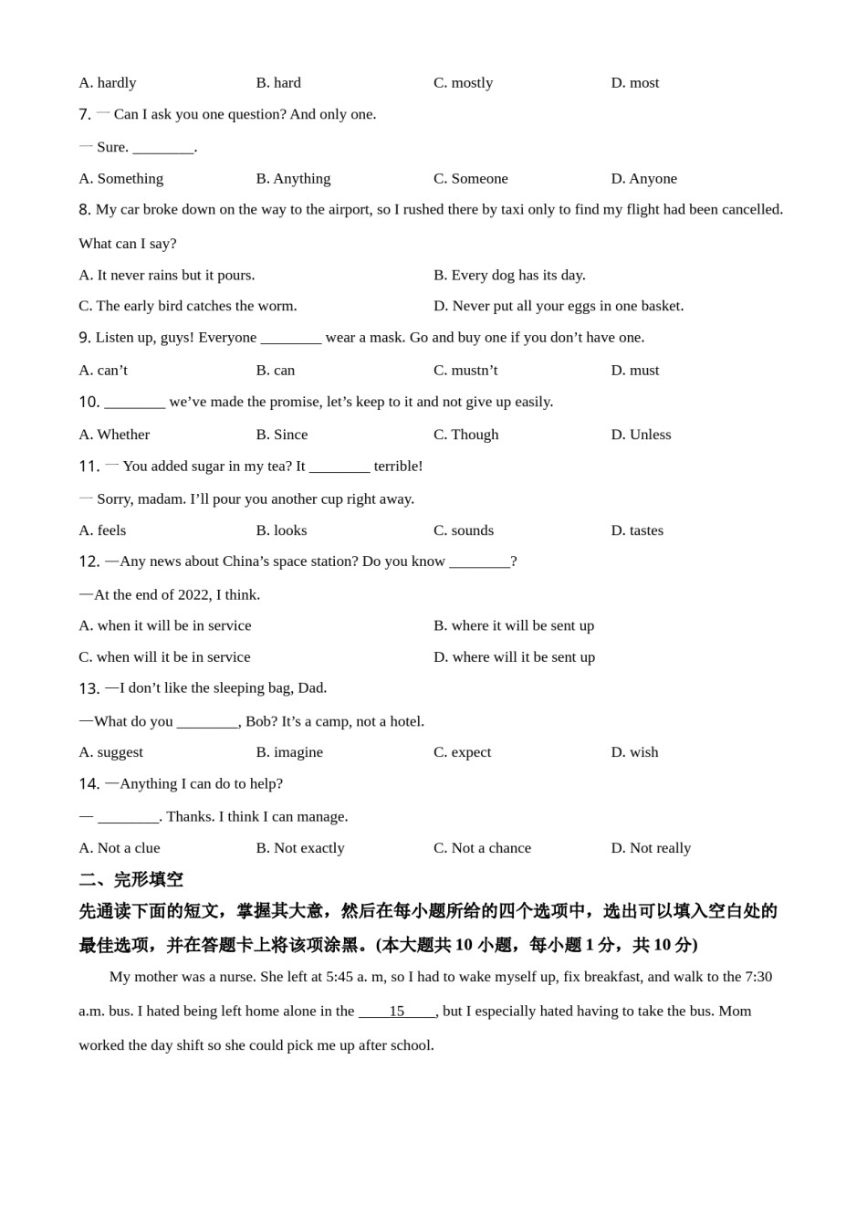 精品解析：江苏省无锡市2021年中考英语试题（原卷版）.doc_第2页