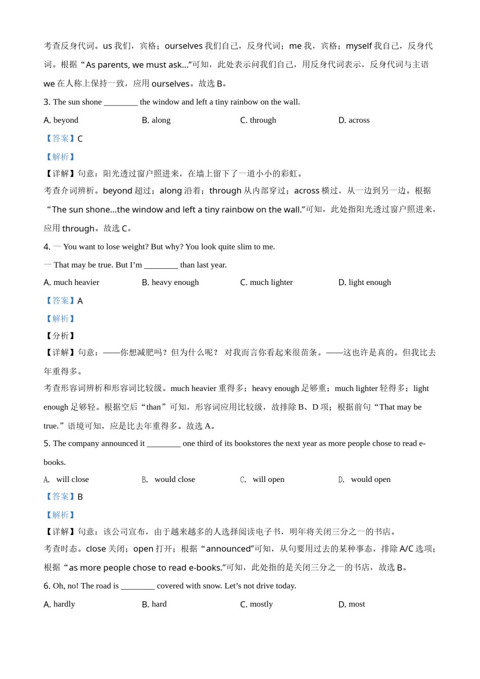 精品解析：江苏省无锡市2021年中考英语试题（解析版）.doc_第2页