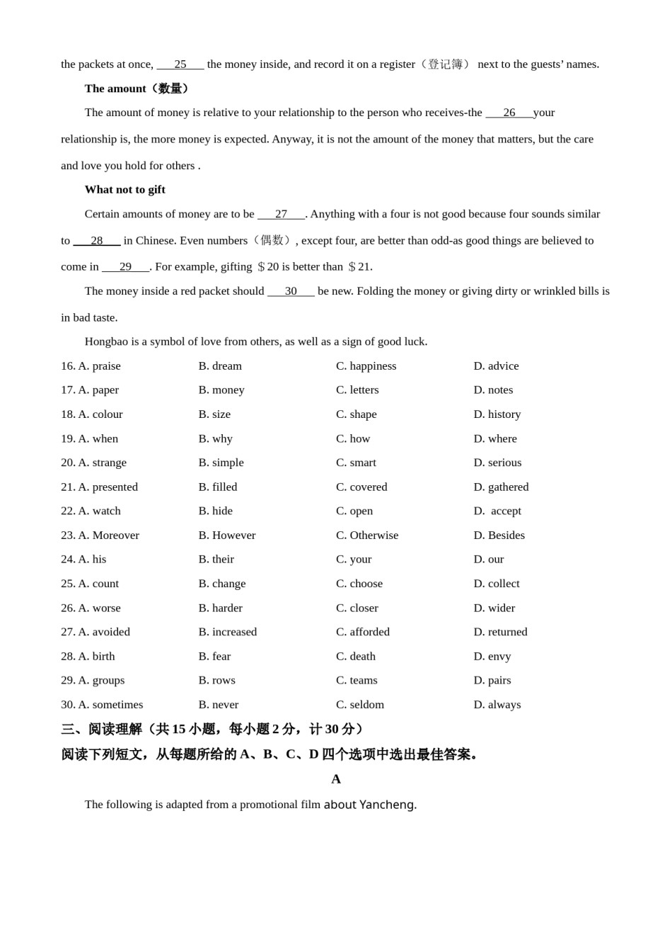 精品解析：江苏省盐城市2021年中考英语试题（原卷版）.doc_第3页