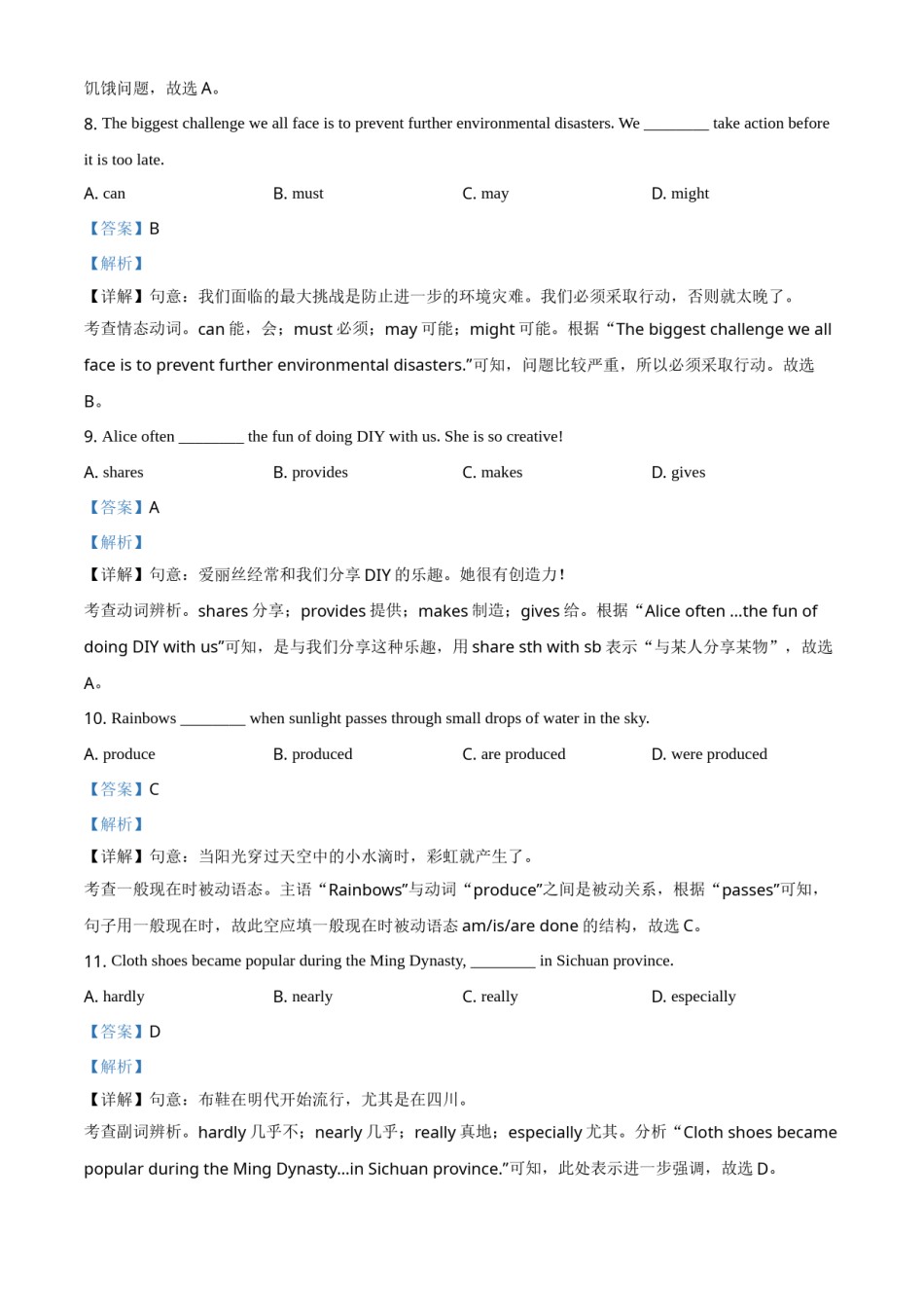 精品解析：江苏省盐城市2021年中考英语试题（解析版）.doc_第3页