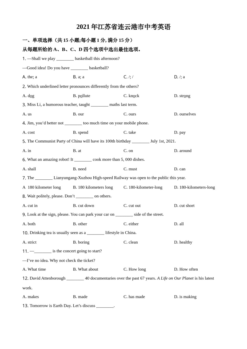 精品解析：江苏省连云港市2021年中考英语试题（原卷版）.doc_第1页