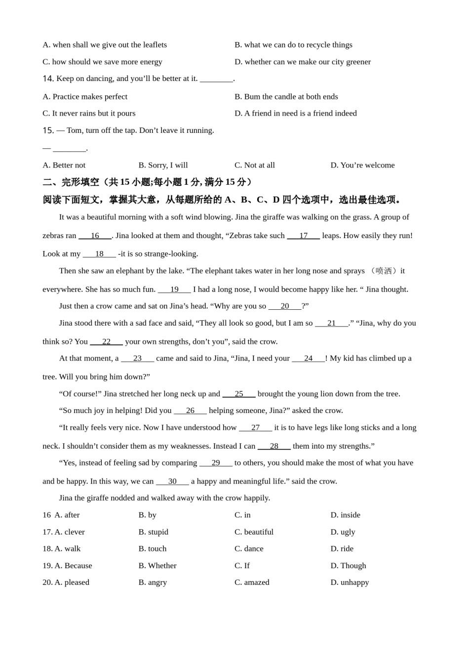 精品解析：江苏省连云港市2021年中考英语试题（原卷版）.doc_第2页