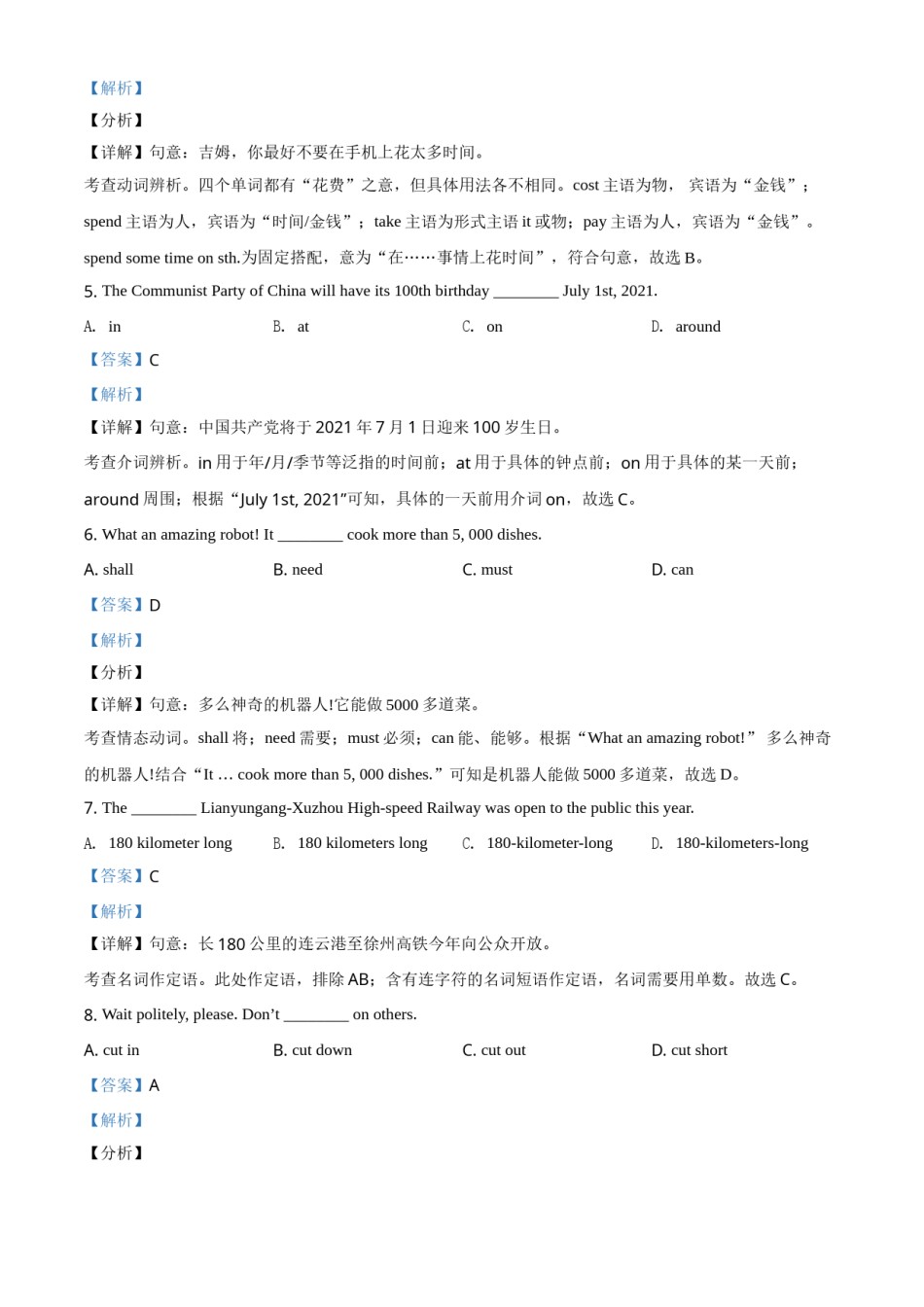 精品解析：江苏省连云港市2021年中考英语试题（解析版）.doc_第2页