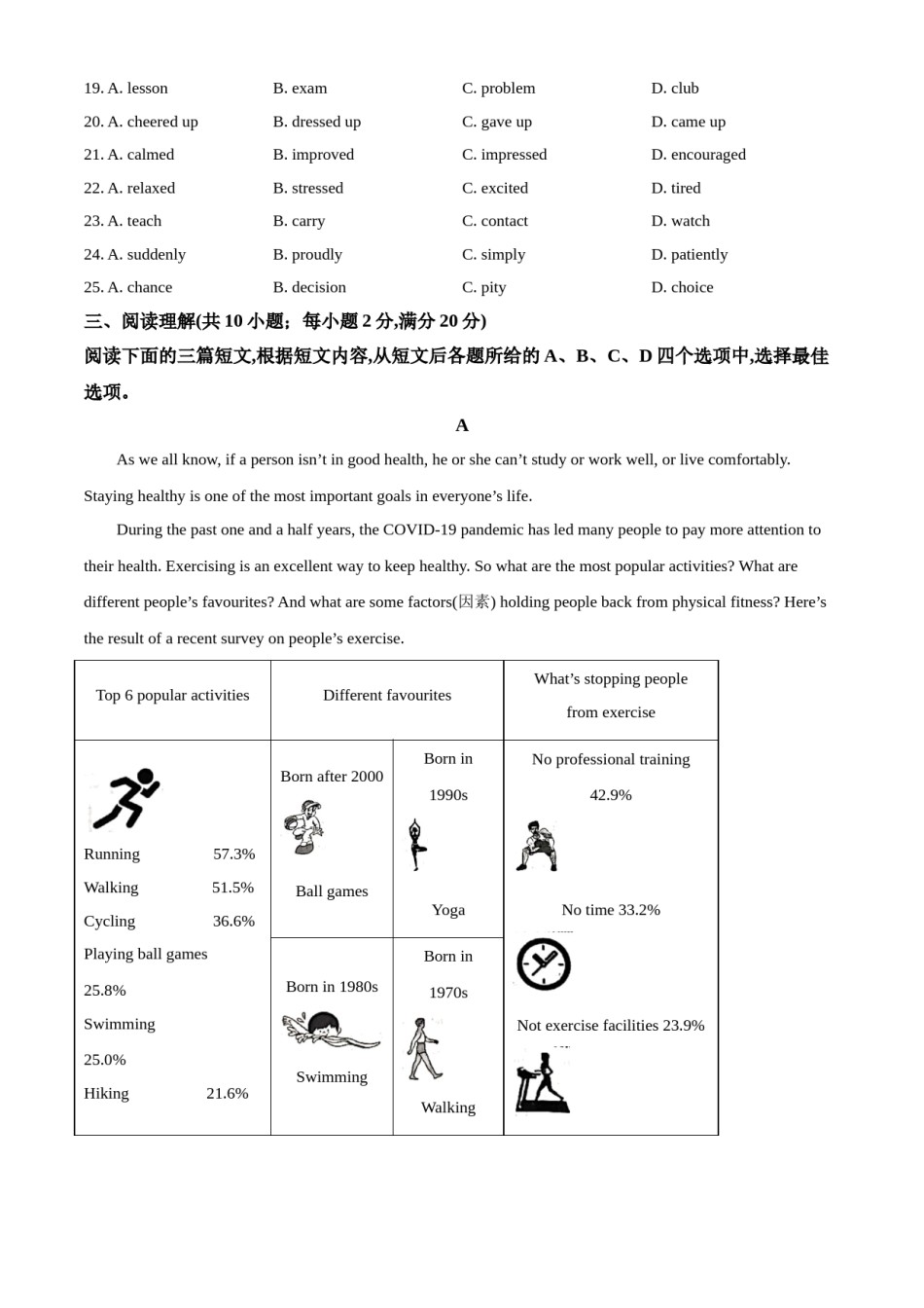 精品解析：江苏省镇江市2021年中考英语试题（原卷版）.doc_第3页