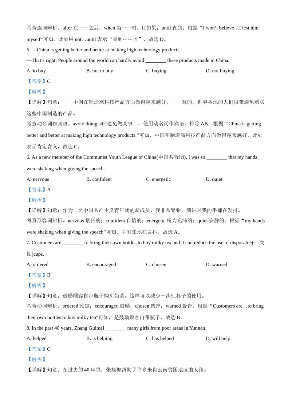 精品解析：江苏省镇江市2021年中考英语试题（解析版）.doc_第2页