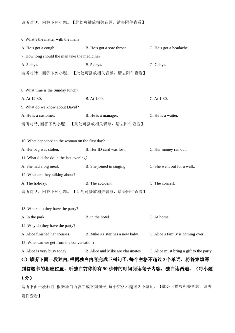 精品解析：江西省2021年中考英语试题（含听力）（原卷版）.doc_第2页