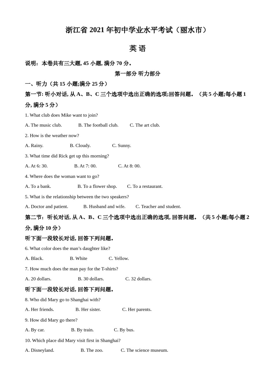 精品解析：浙江省丽水市2021年中考英语试题（解析版）.doc_第1页