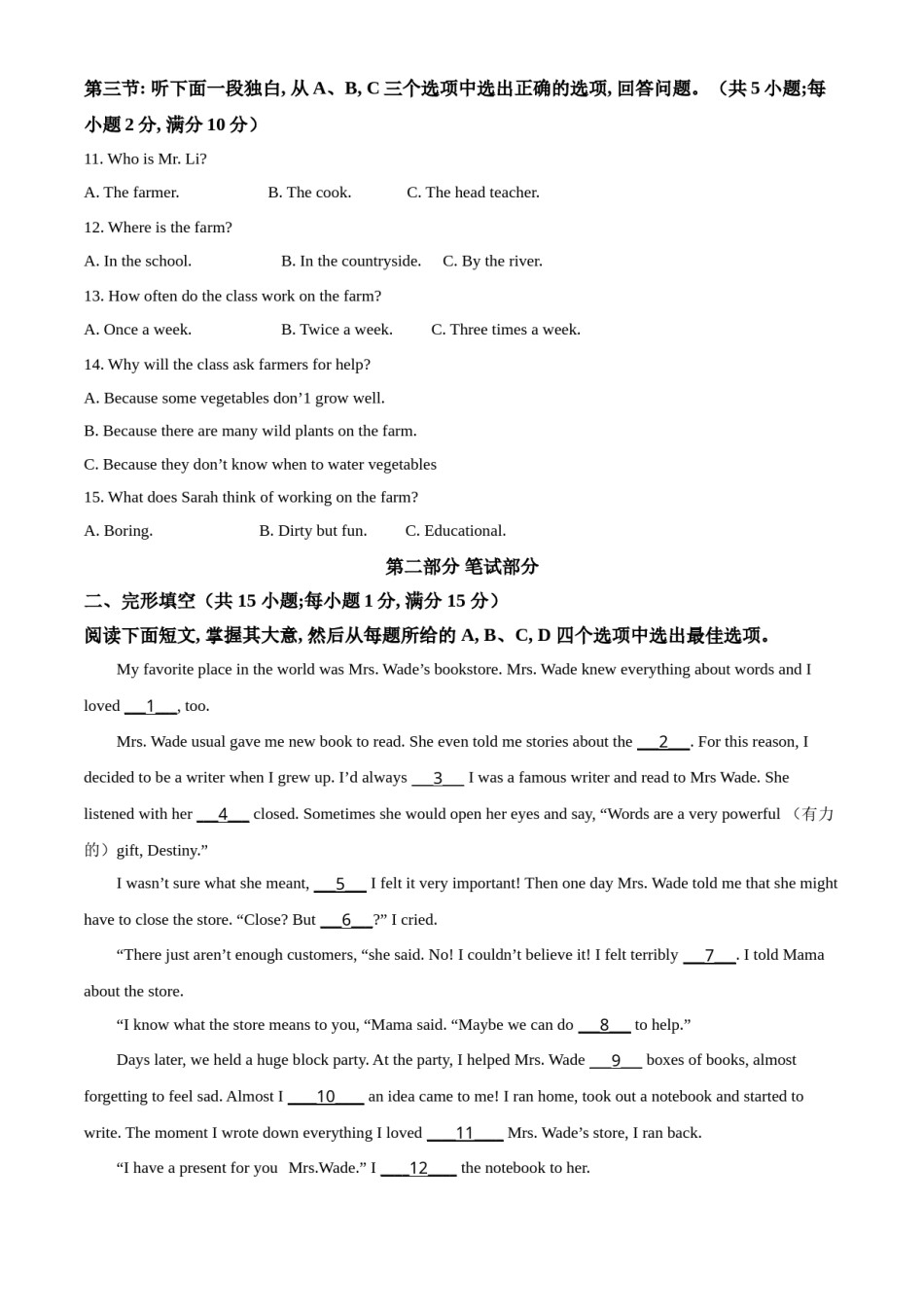 精品解析：浙江省丽水市2021年中考英语试题（解析版）.doc_第2页